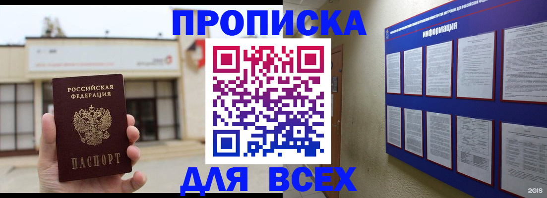 временная регистрация законно в Дальнегорске