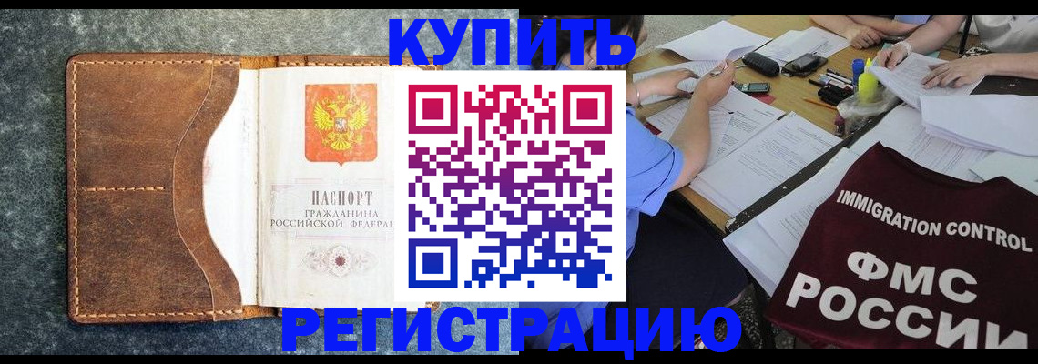 где прописаться в Дальнегорске