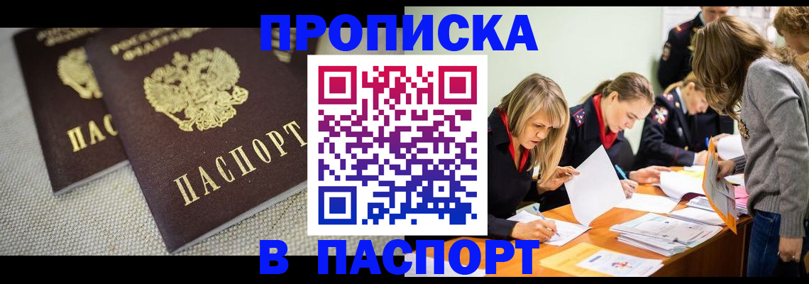 регистрация для дет. сада в Дальнегорске